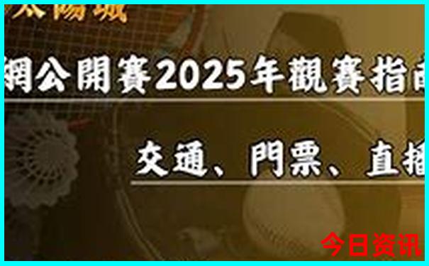 江布拉克两日游攻略