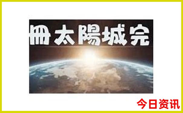 山东适合孩子去的旅游胜地